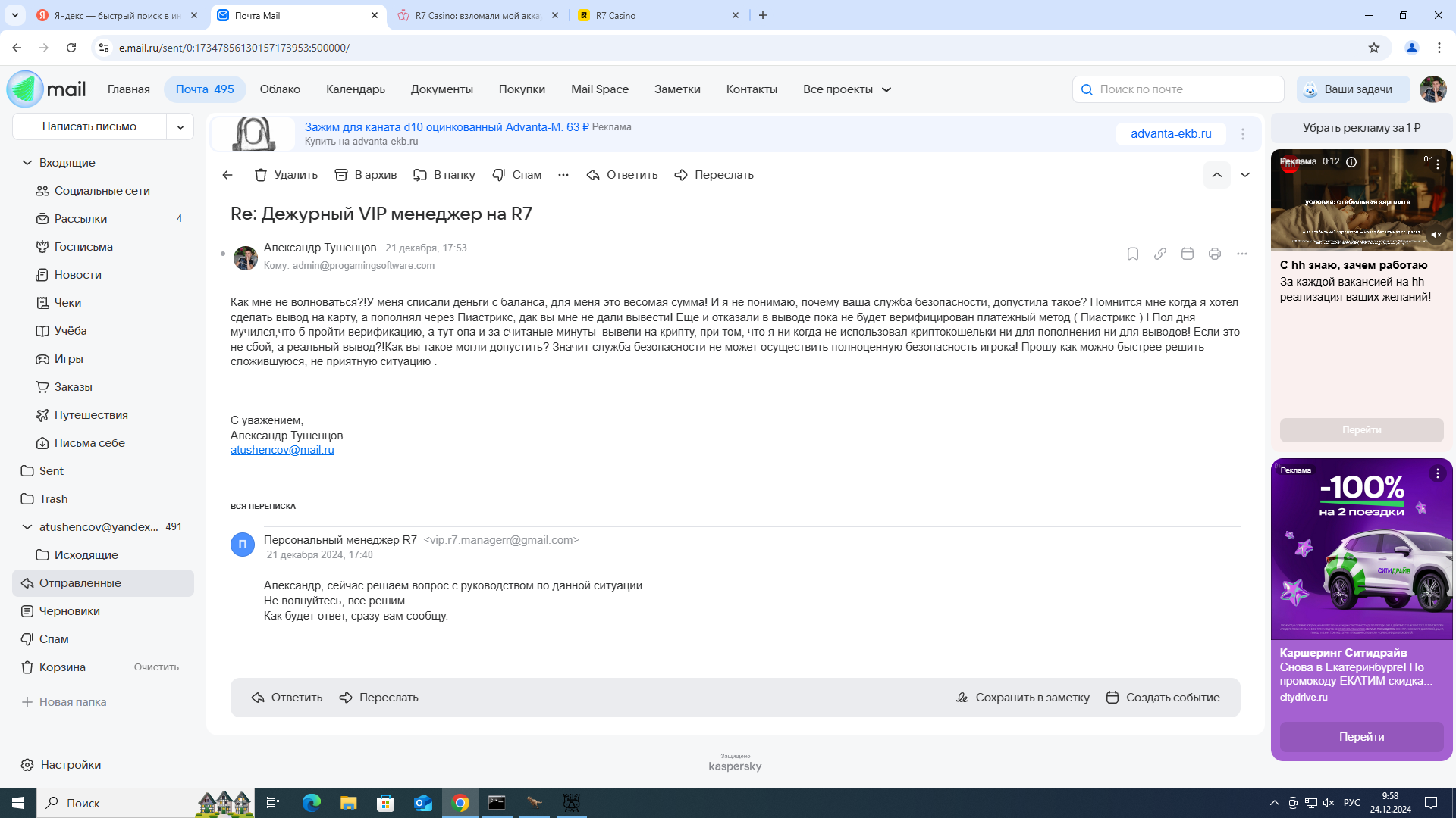 comment_380718