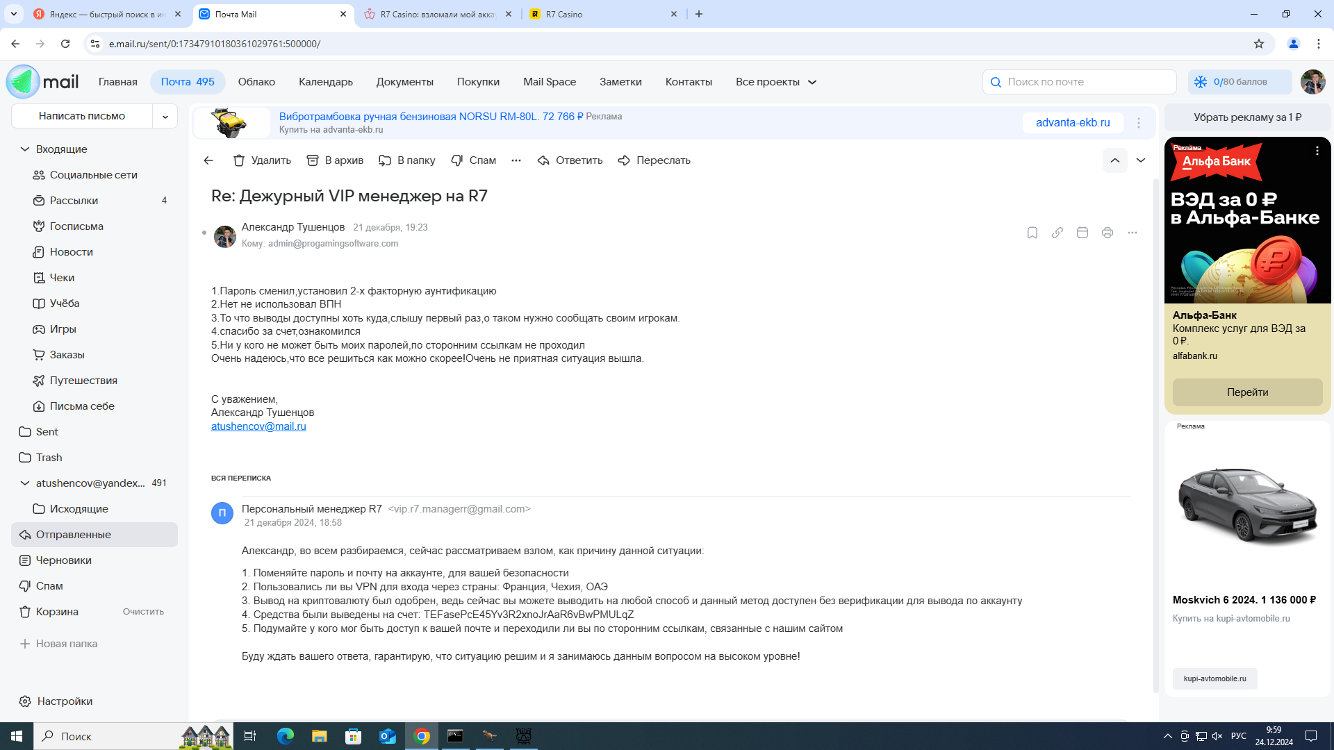 comment_380718