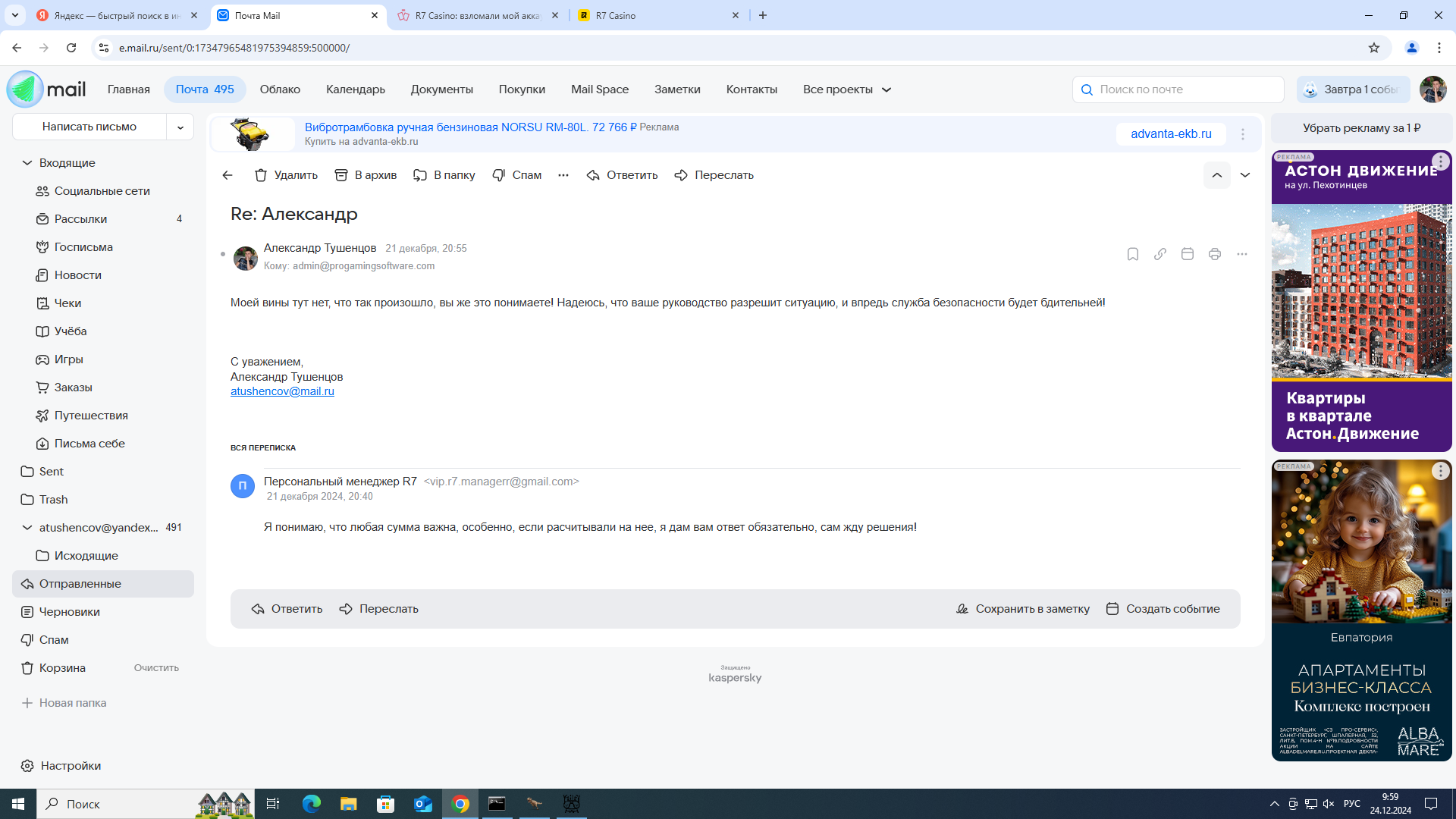 comment_380718