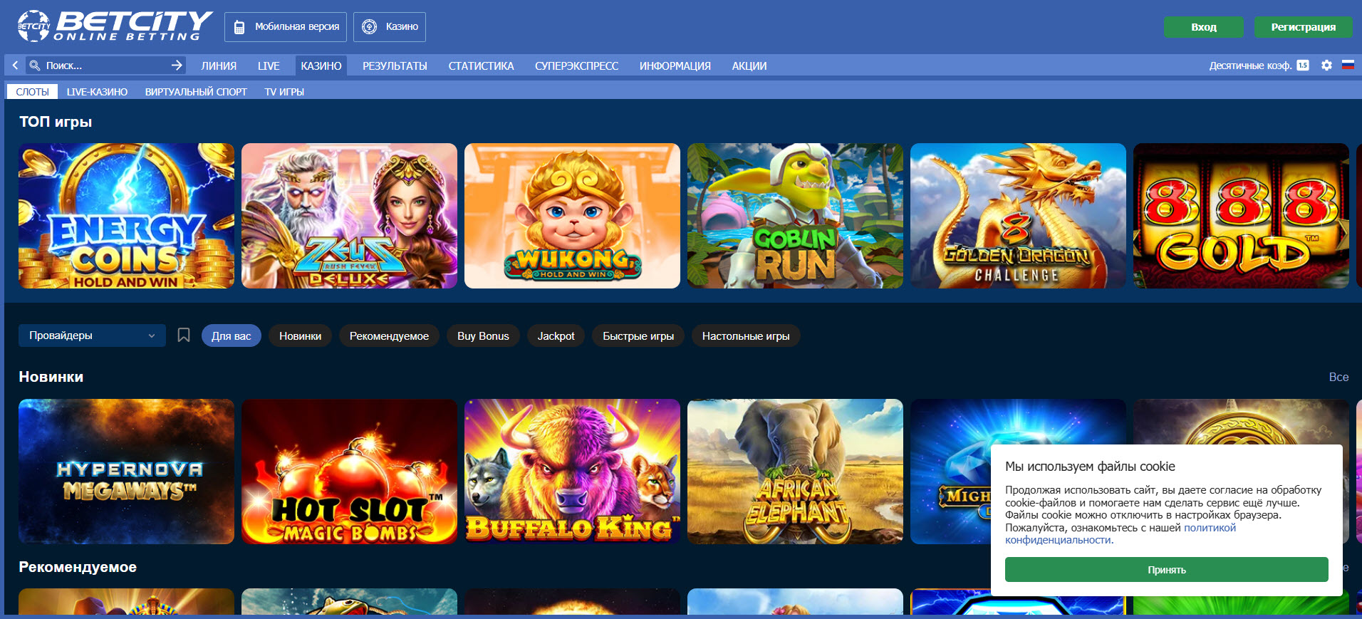 Betcity Casino