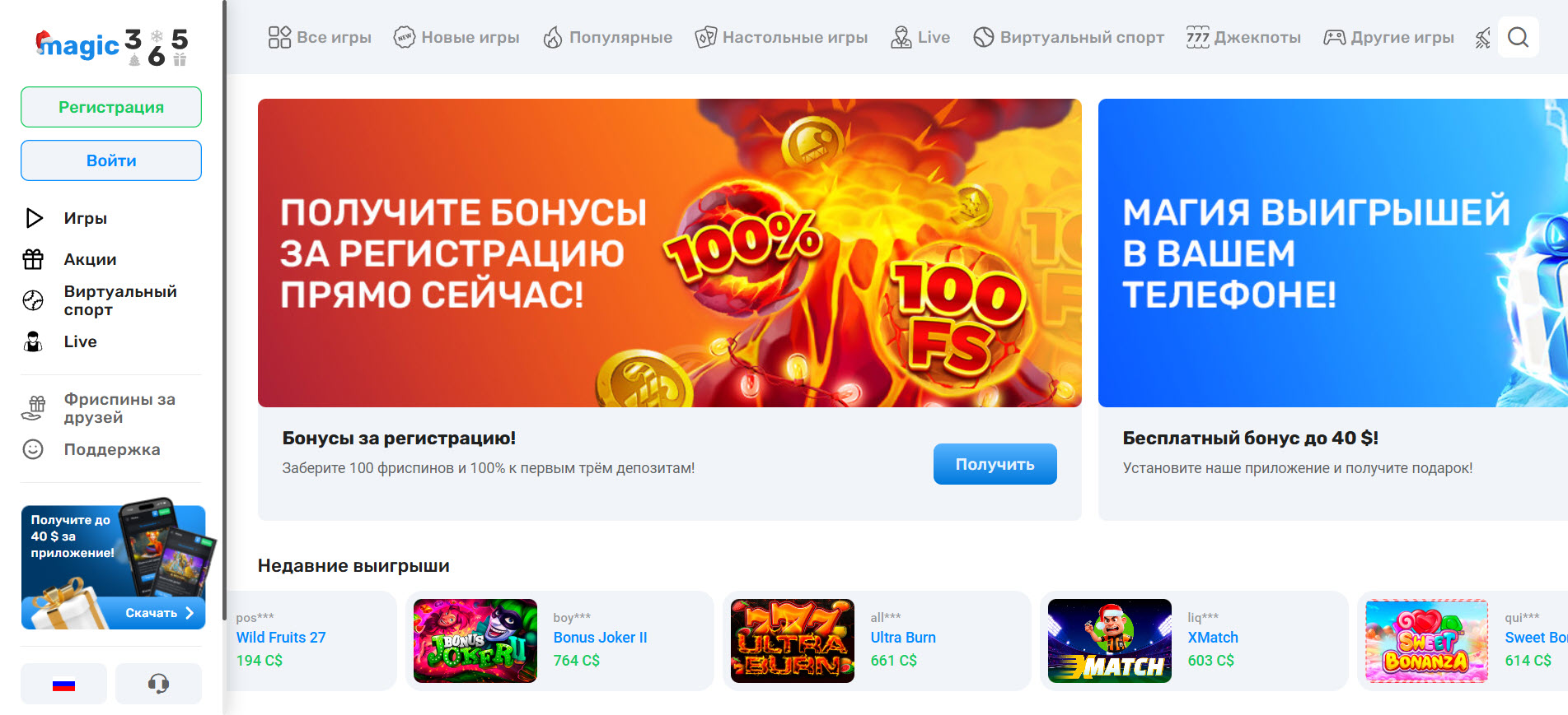 Magic365 Casino