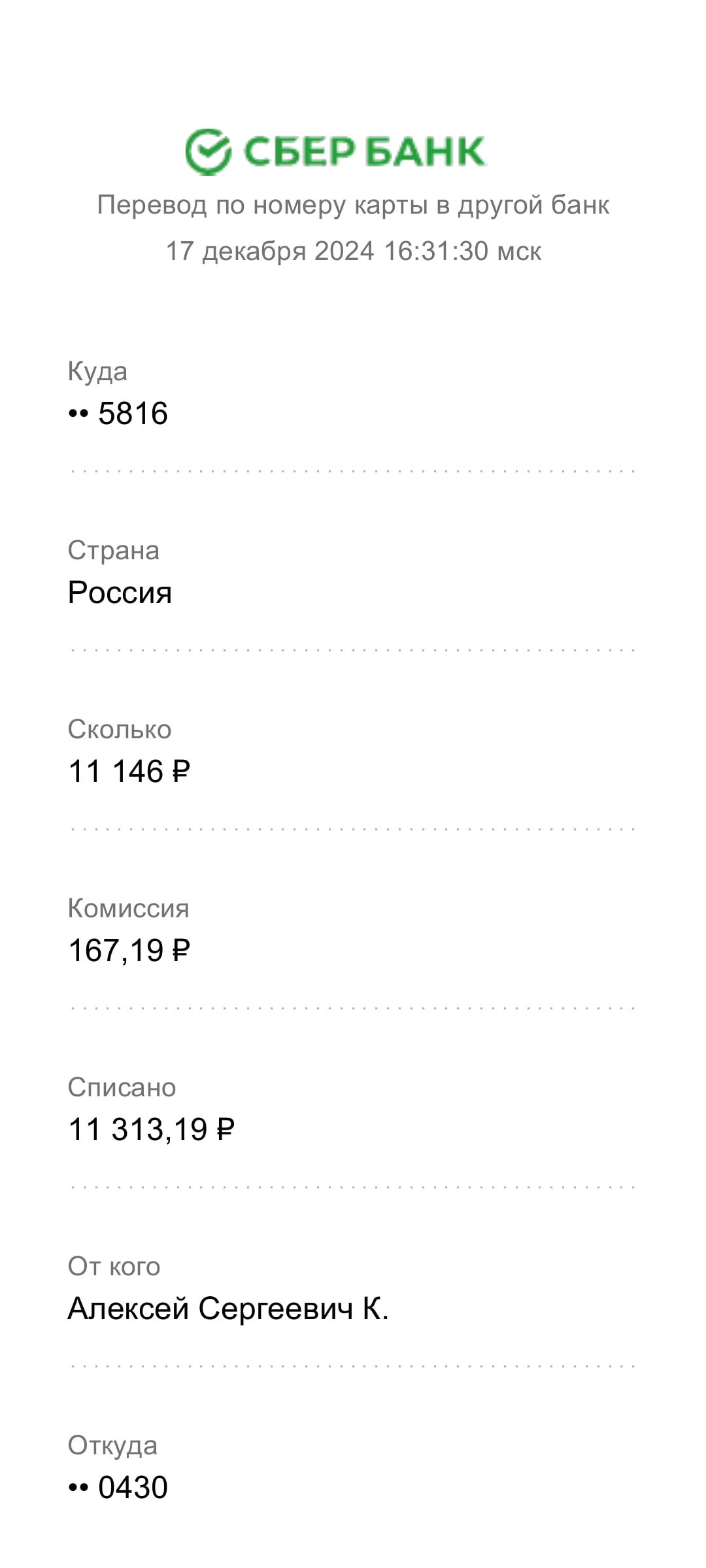 comment_378593