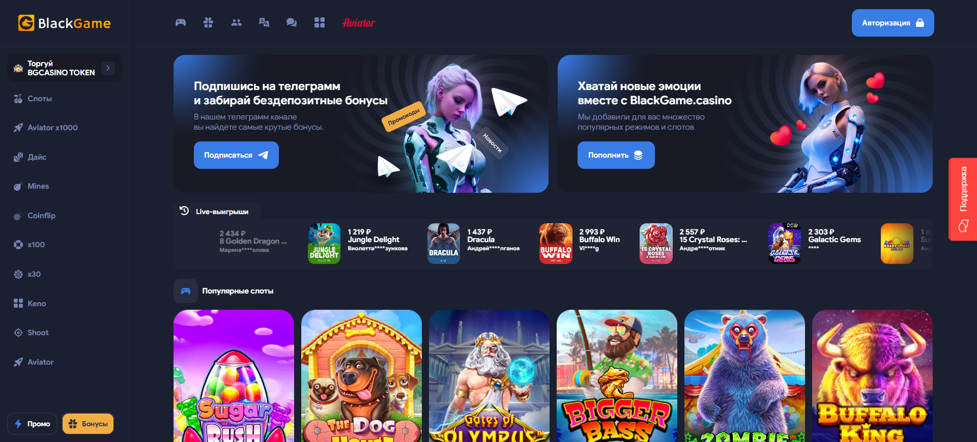 BlackGame Casino