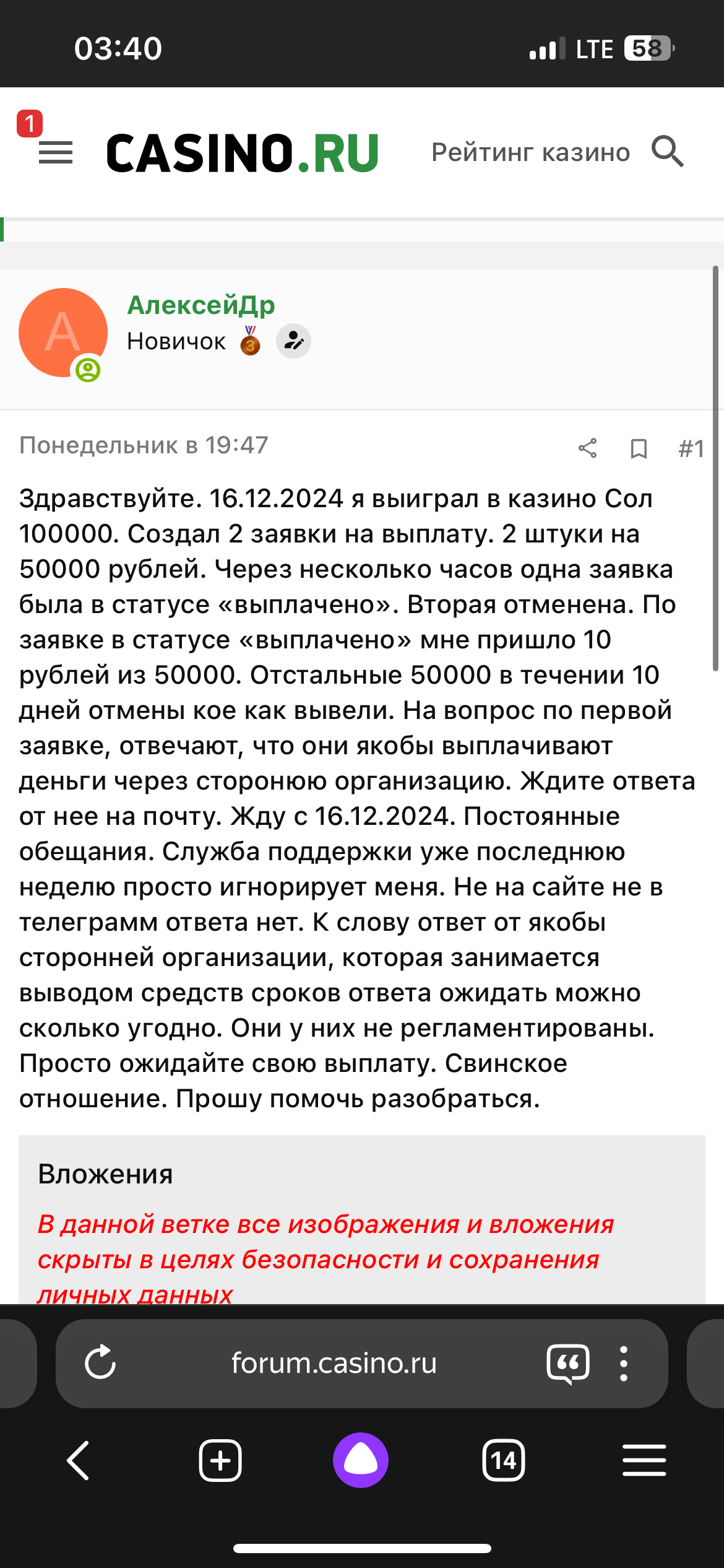 comment_384233