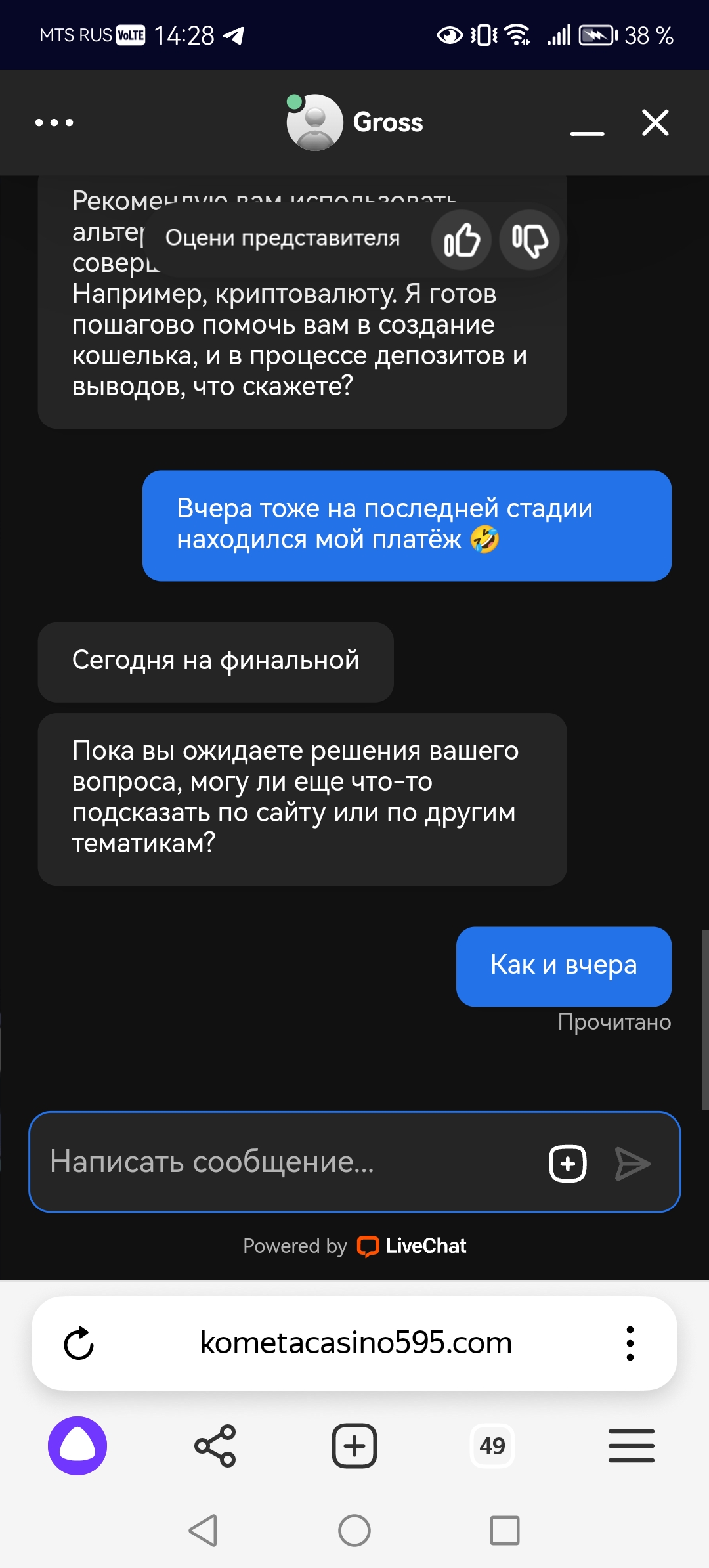 comment_386747