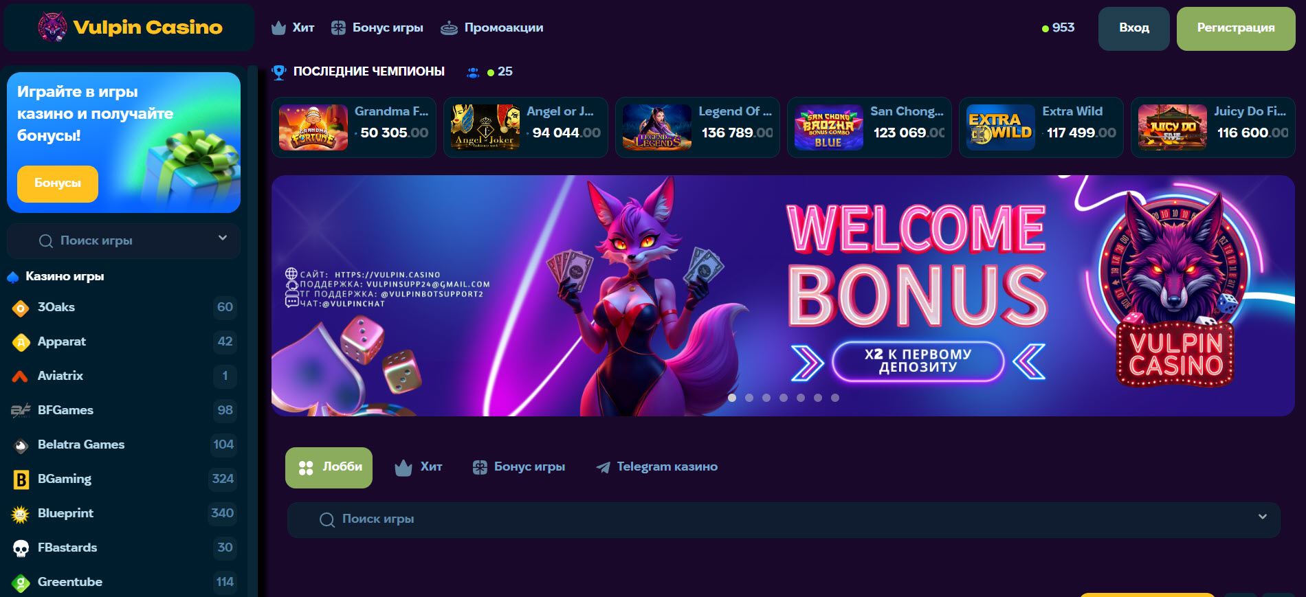 Vulpin Casino