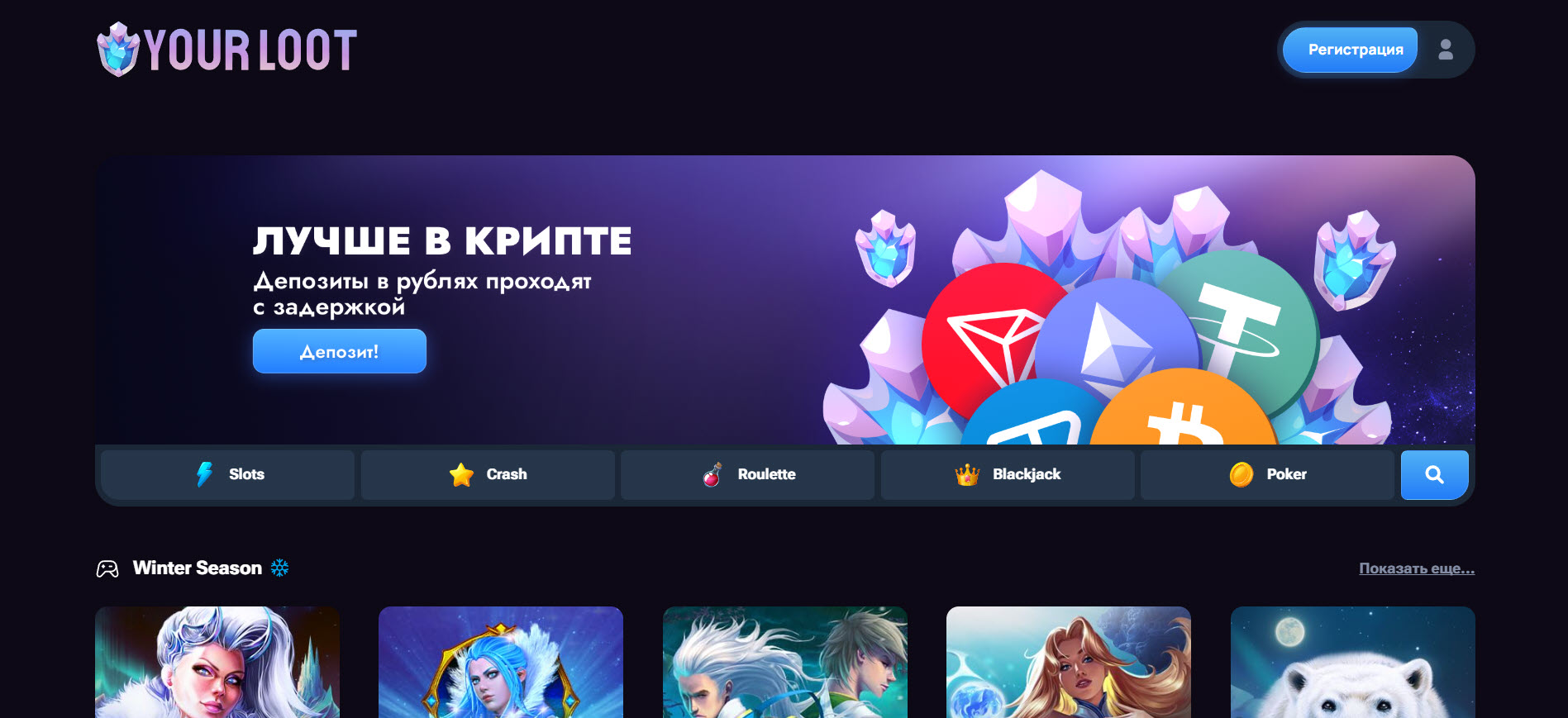 YourLoot Casino