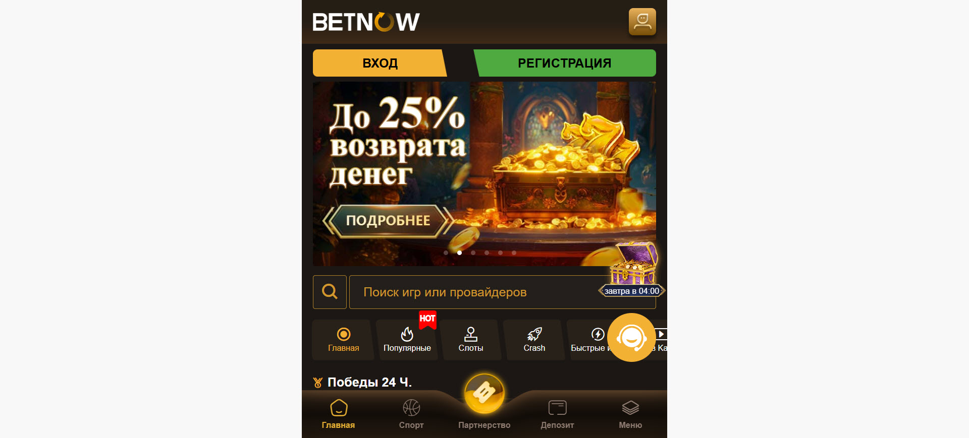 Betnowru Casino