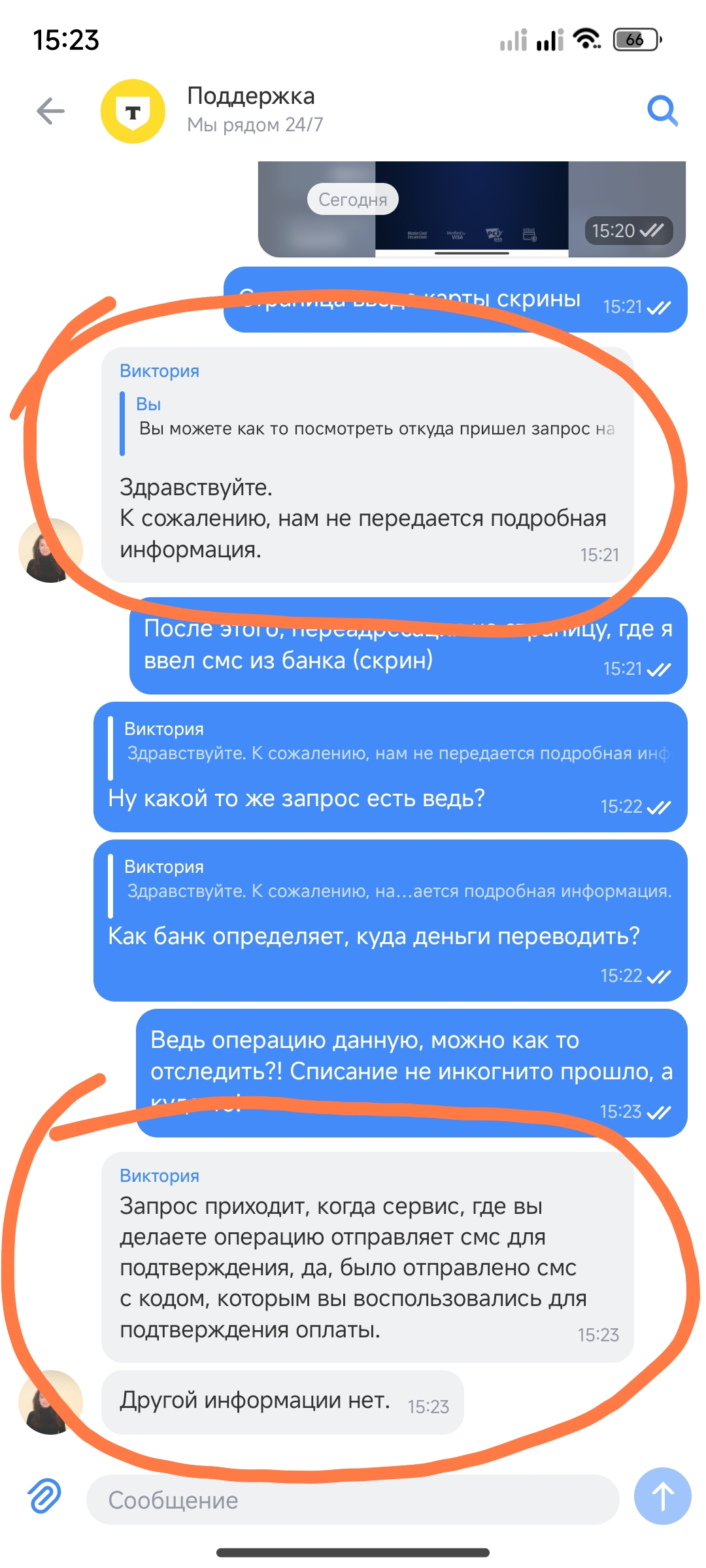 comment_395194