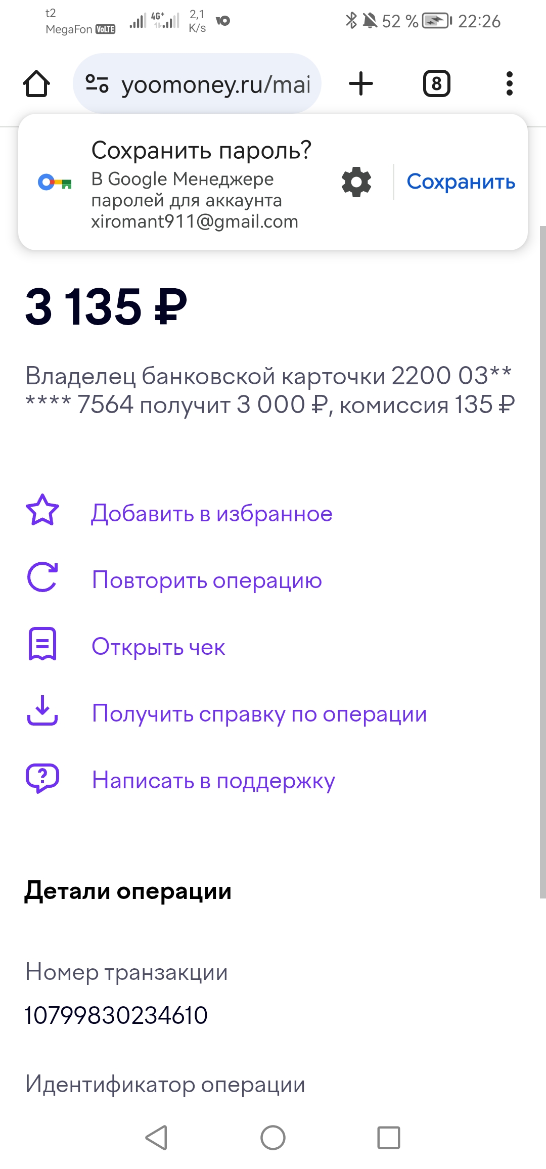 comment_399573