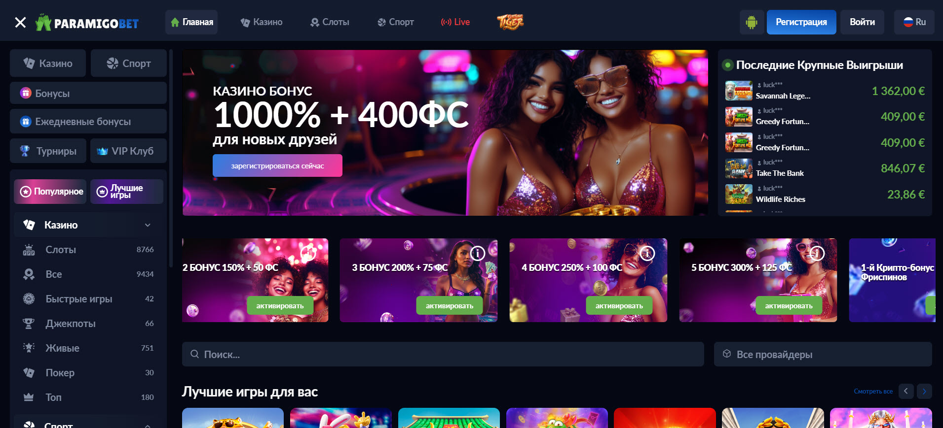 ParamigoBet Casino