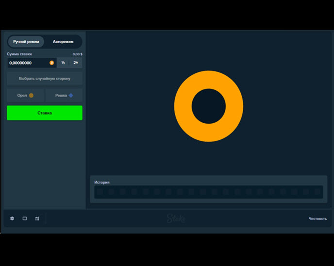 Flip (Stake Originals)