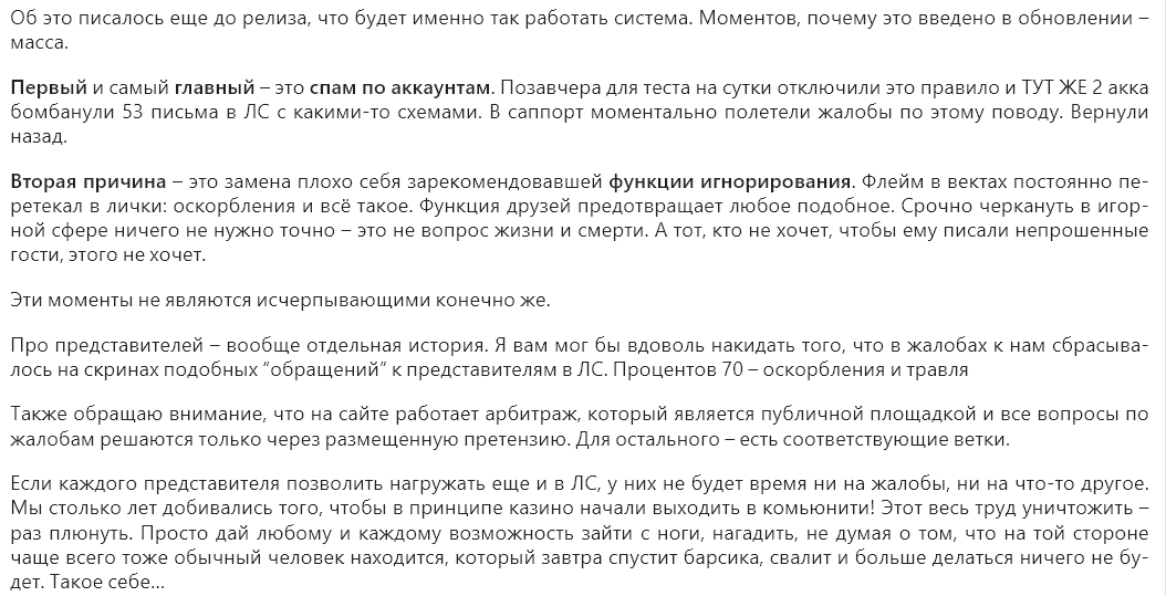 Прычына ўвядзення опцыі Друзья на Латесте