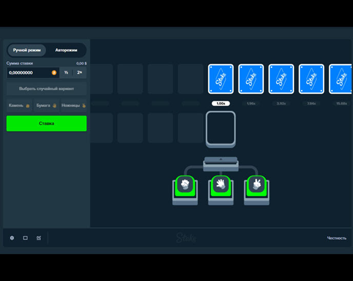 Rock Paper Scissors (Stake Originals)