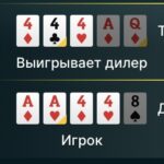 Дзве пары супраць тройкі