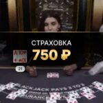 Двайны блэкджэк у дылера!