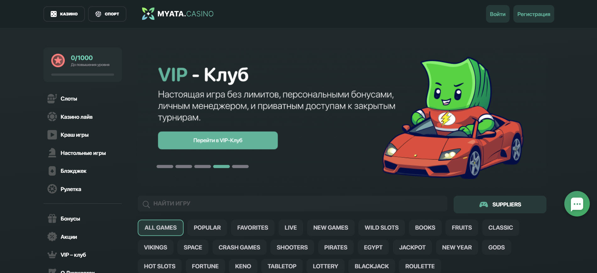 Myata Casino