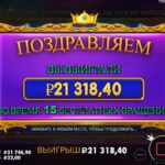 Першая вялікая перамога