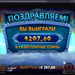 Платны бонус у Зевса