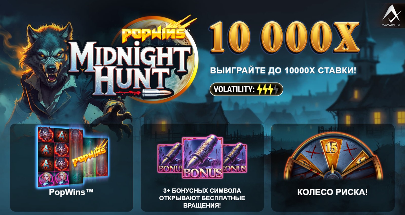 Новы слот Midnight Hunt