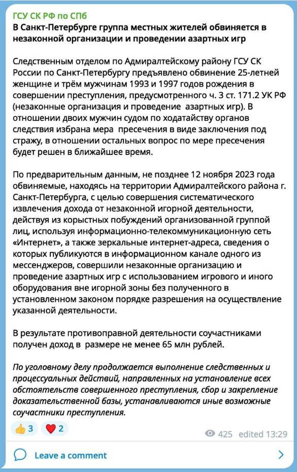 СК Санкт-Пецярбурга