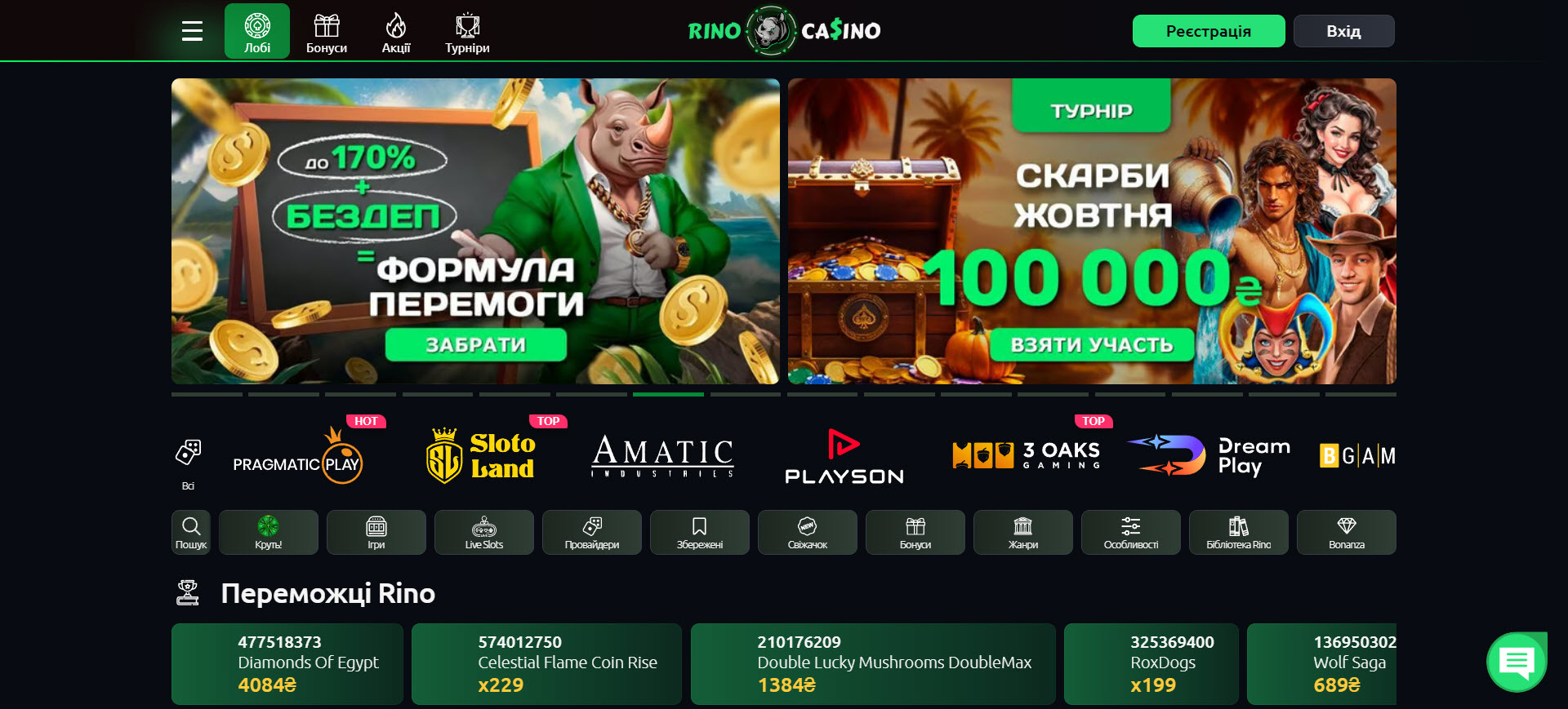 Rino Casino