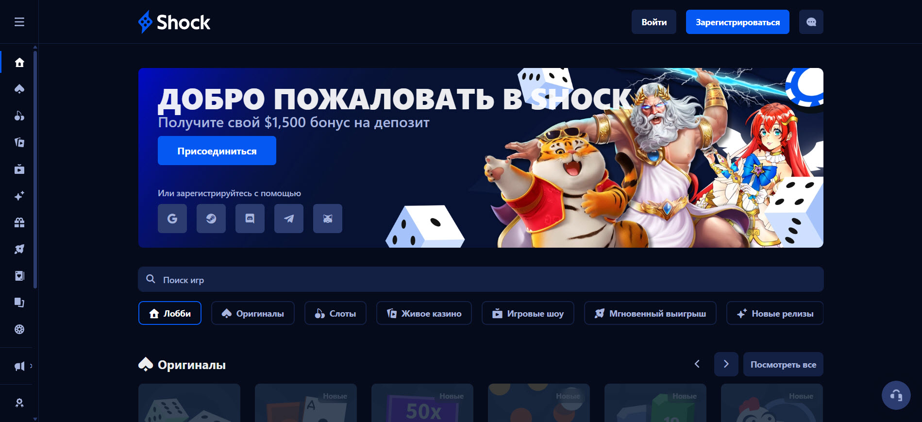 Shock Casino