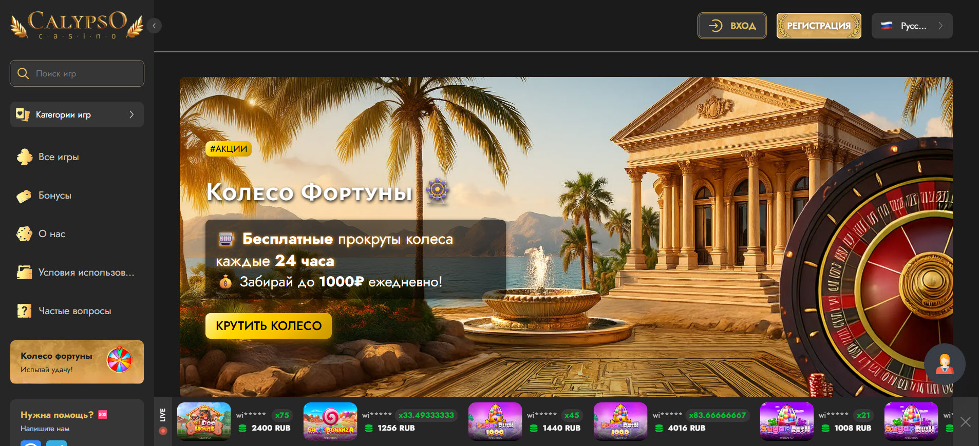 Calypso Casino
