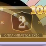 За крок да зрыву