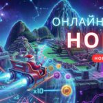 Навагоднія слоты 2026
