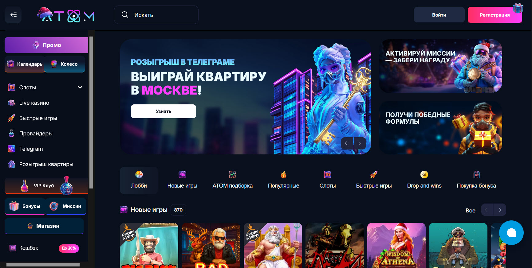 Atom Casino