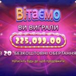 Пашанцавала, але на бонусны баланс...