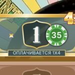 Гэта быў шанс на вывад…