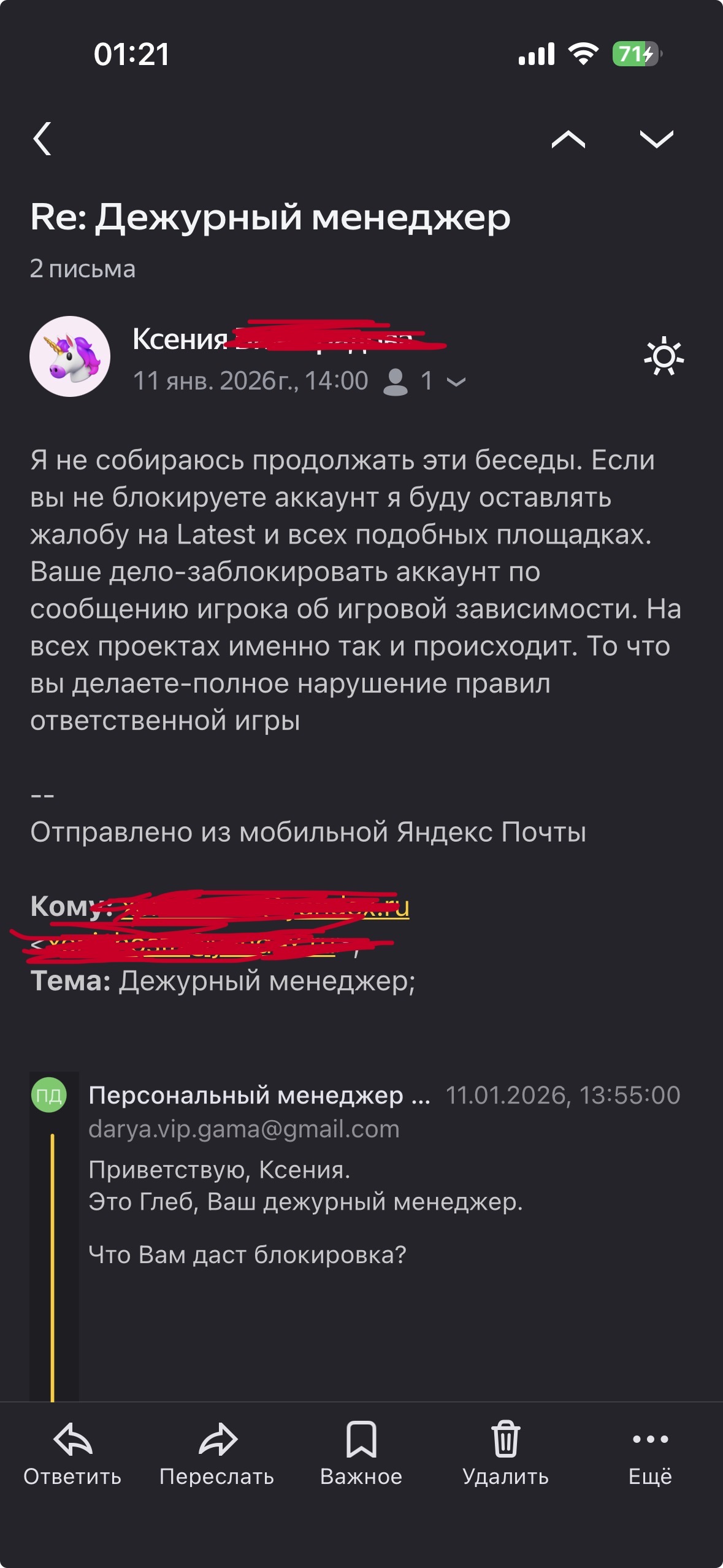Скрыншот