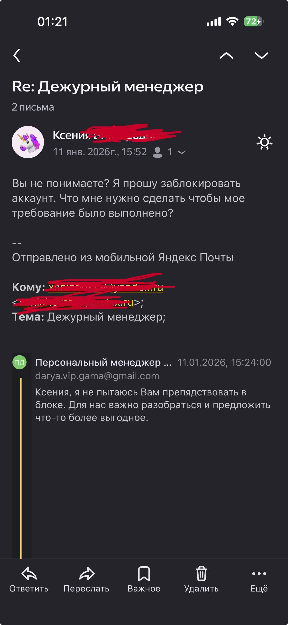 Скрыншот
