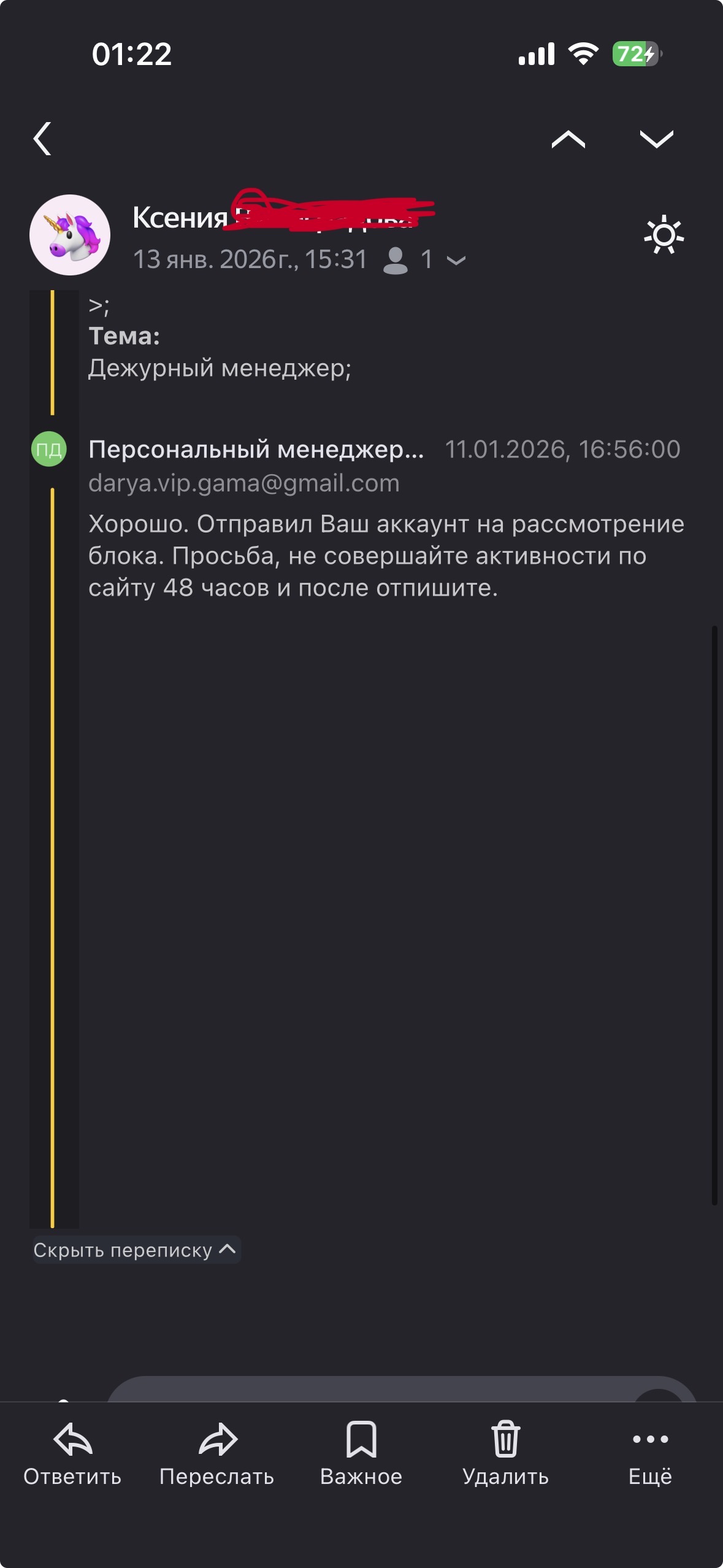Скрыншот
