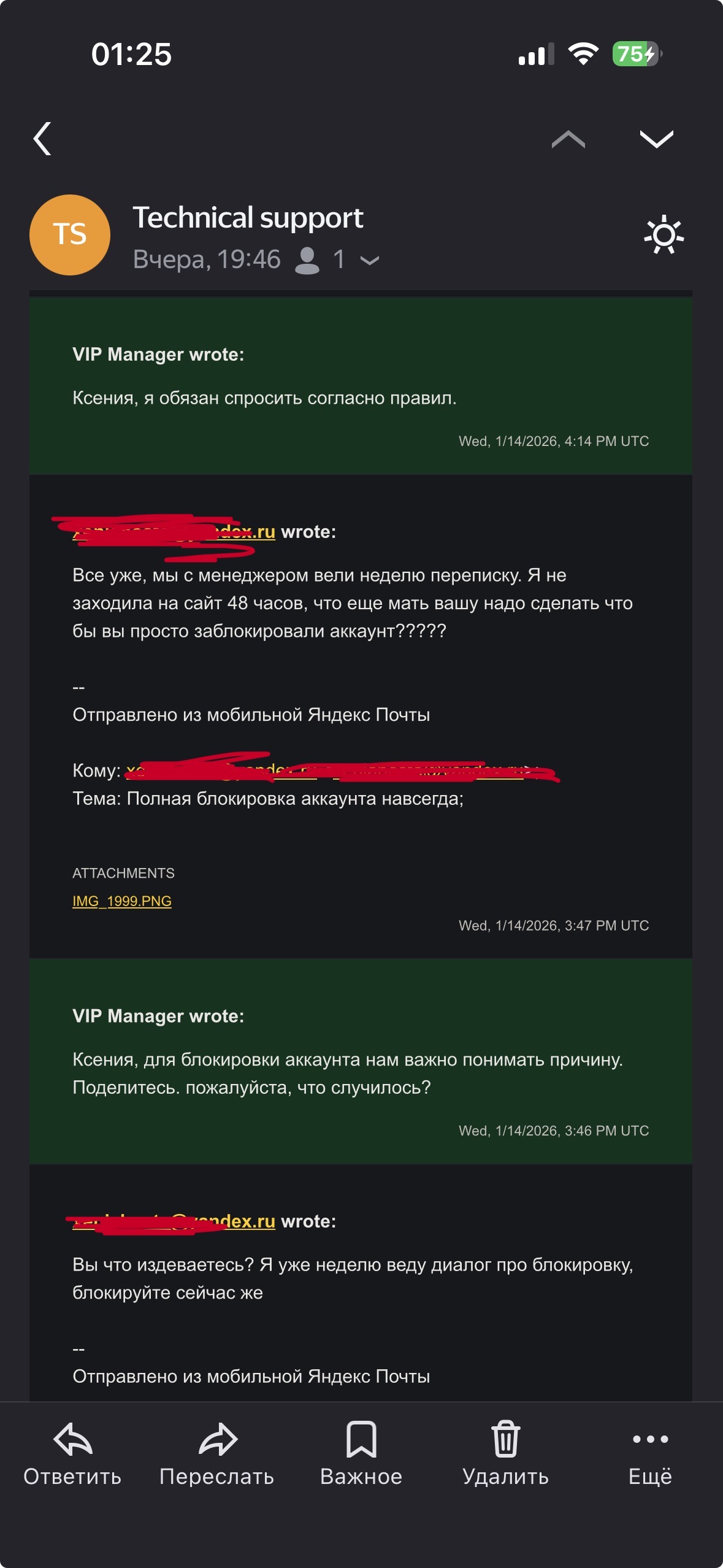 Скрыншот
