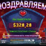 Witch Heart дала заносік
