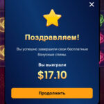 Дзвесці бясплатных спінаў у Starz
