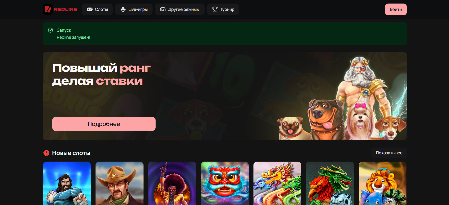 Redline Casino