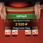 Дважды паверыў банкіру. Спачатку нічыя, потым — перамога