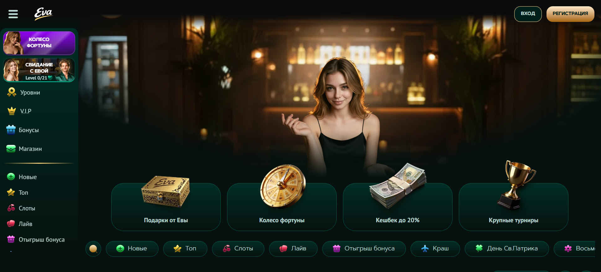 Eva Casino