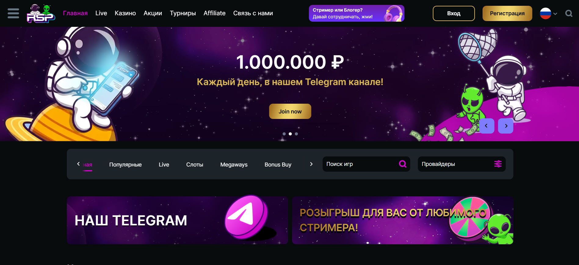 Rsp Casino