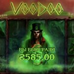 Voodoo не играет