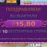 Отдачи нету, бонанза отключена!