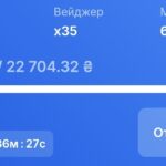 Открутила вейджер х35