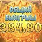 Жеттон вырашыў падмануць