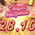 Слот «Коктэйль Найтс»