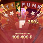 Злавіў букву на 250x пры стаўцы 400 рублёў у Funky Time