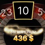Лайт рулетка 1.0
